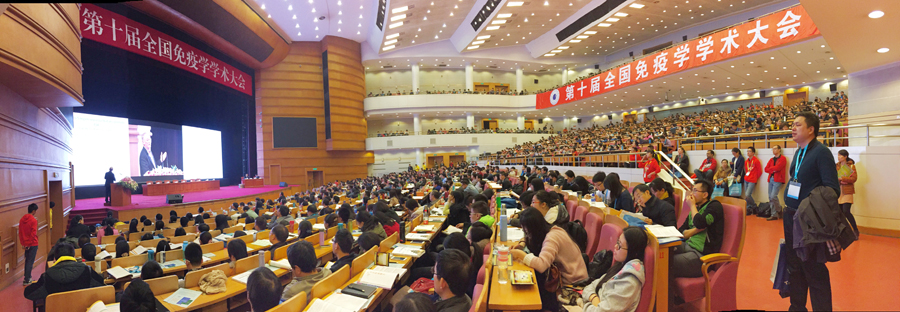 中国免疫学会第十届全国免疫学学术大会纪要