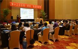 第十六届中国科学技术协会年会中国免疫学会分会场纪要