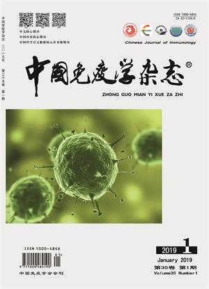 中国免疫学杂志（半月刊）