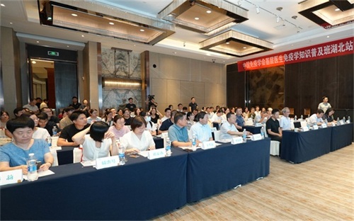 中国免疫学会基层医生免疫学培训班（第一期）纪要