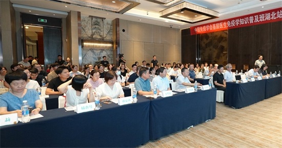 中国免疫学会基层医生免疫学培训班（第一期）纪要